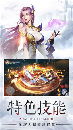 腾讯黎明之塔魔法学院手游官方应用宝版 v1.0