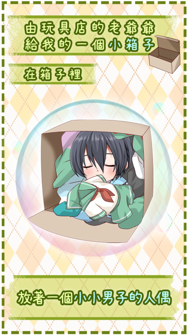 少年盒子游戏安卓最新版 v1.1