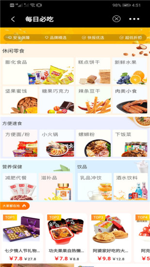 潮品优选app手机版 v1.0.0