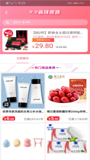 潮品优选app手机版 v1.0.0