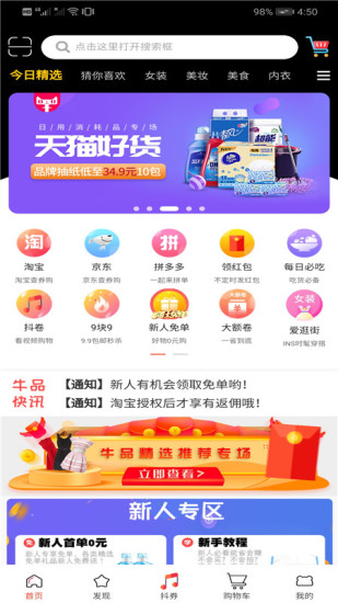 潮品优选app手机版 v1.0.0