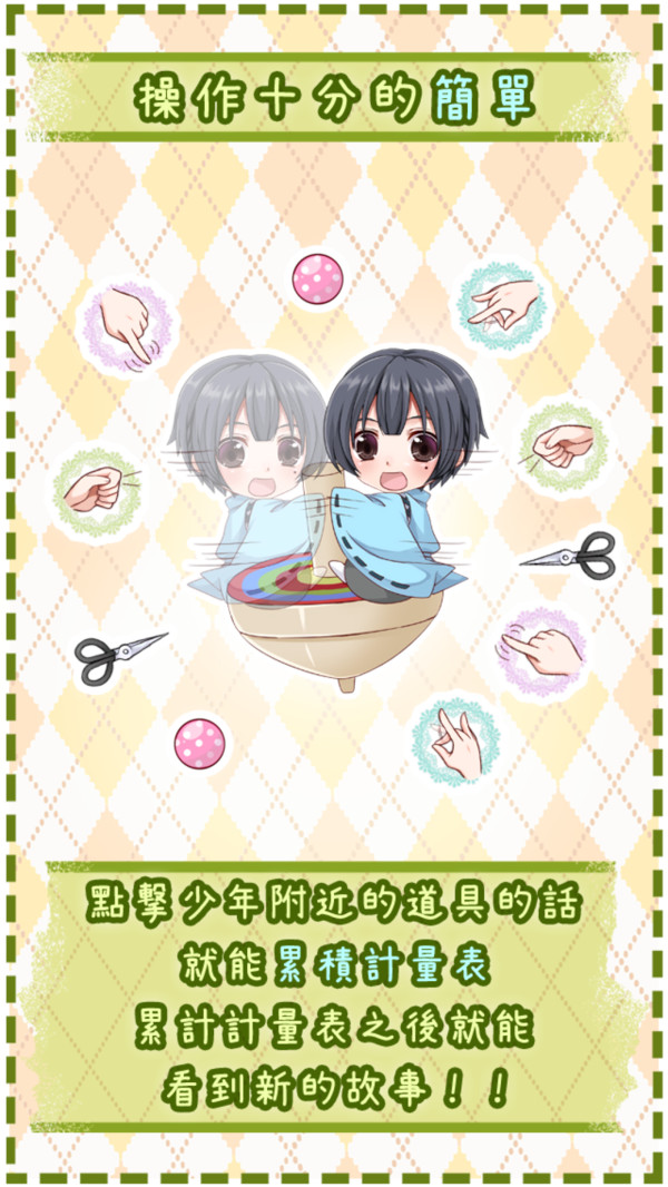 少年盒子游戏安卓最新版 v1.1