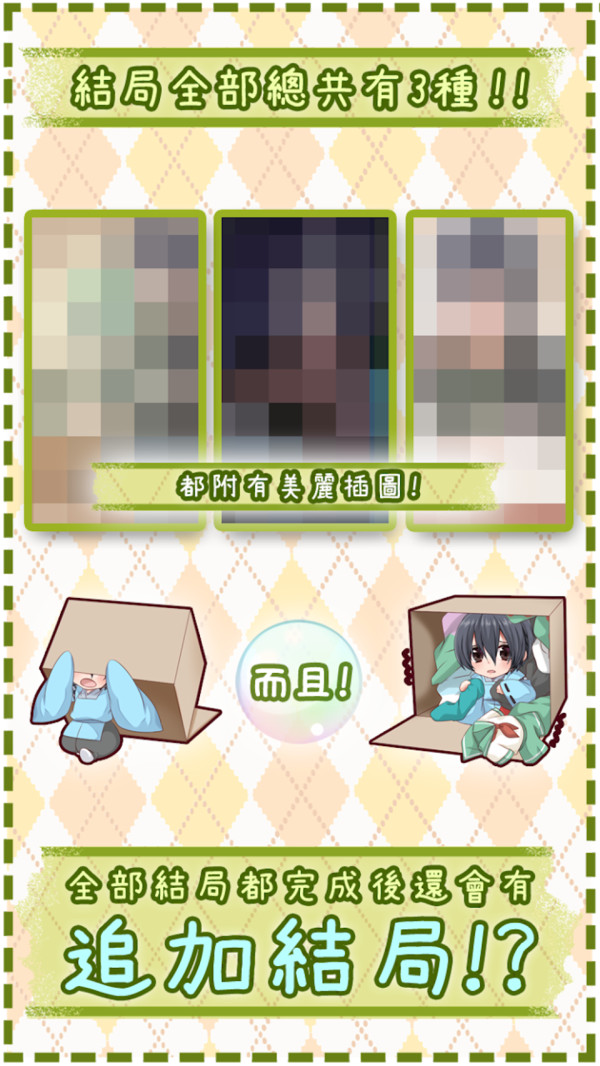 少年盒子游戏安卓最新版 v1.1