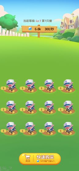 福禄猪app安卓版 v1.0.0