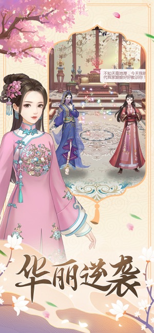 一品皇妃手游官网版 v5.1