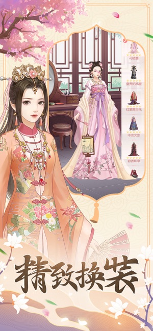 一品皇妃手游官网版 v5.1