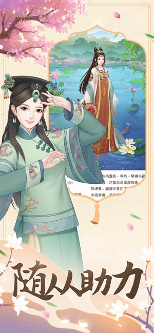 一品皇妃手游官网版 v5.1