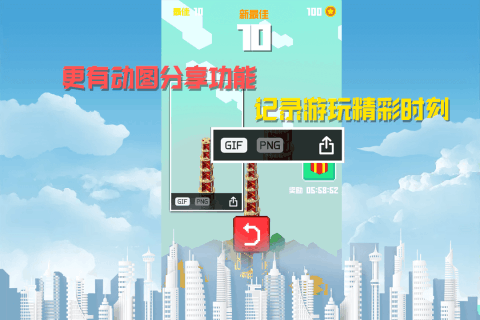 建造大楼100层游戏安卓版 v1.1