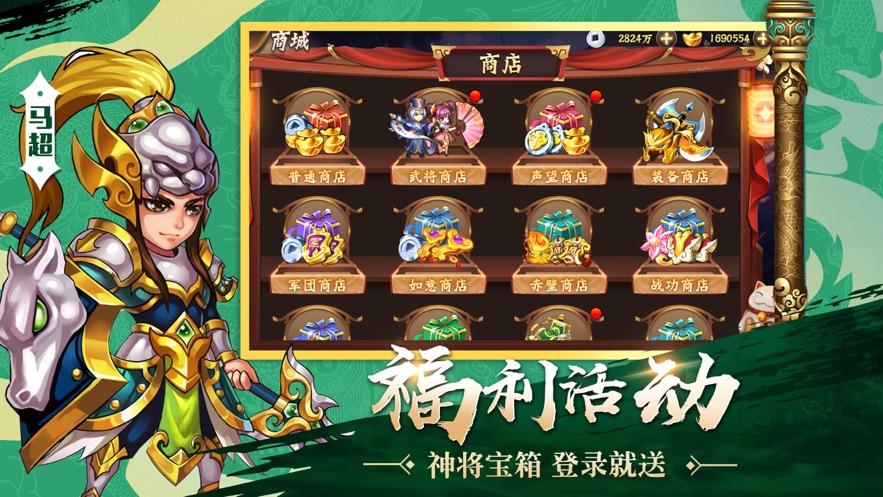 傲世无双传手游正式版 v1.0.0