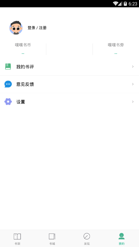嘿嘿漫画连载app破解版ios下载 v1.0