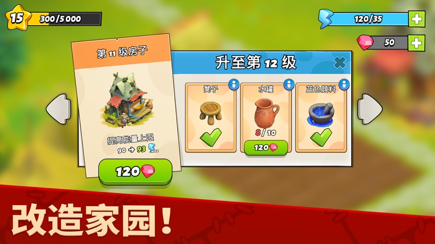 家庭岛无限水晶钻石内购破解版 v2019.3.2992