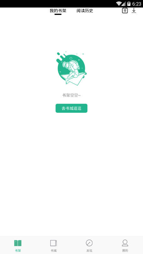 嘿嘿漫画连载app破解版ios下载 v1.0