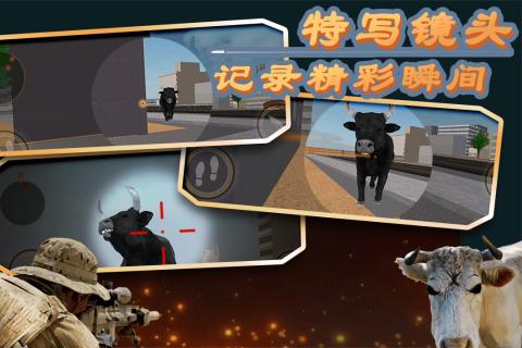 公牛狙击手游戏安卓版 v1.1