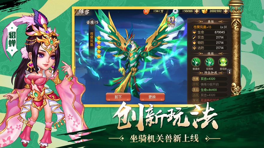 傲世无双传手游正式版 v1.0.0