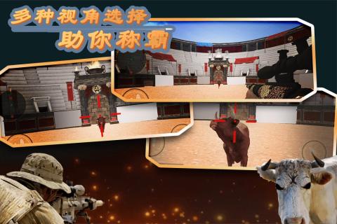 公牛狙击手游戏安卓版 v1.1