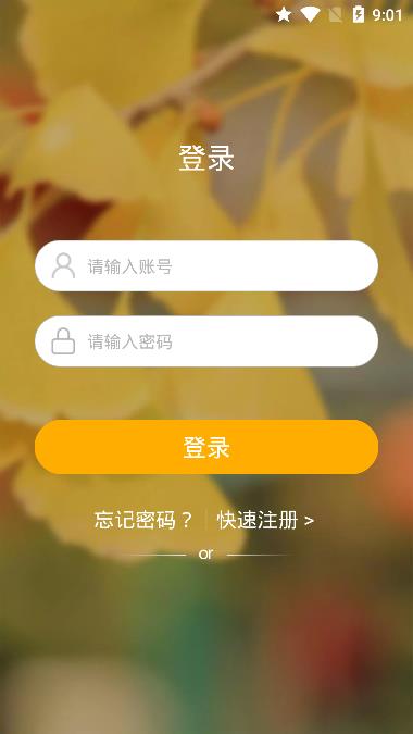 音信App手机版 v2.3.0