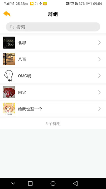音信App手机版 v2.3.0