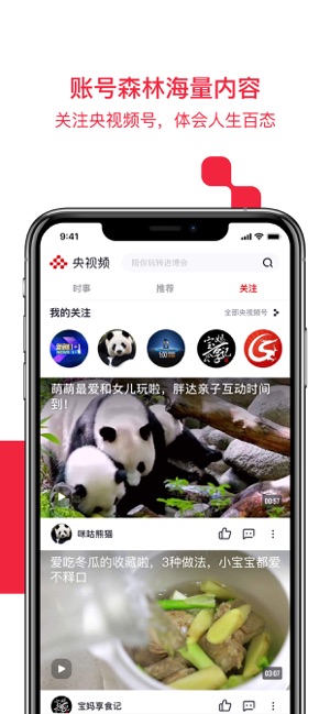 停课不停教不停学app官网版 v2.8.6.10090
