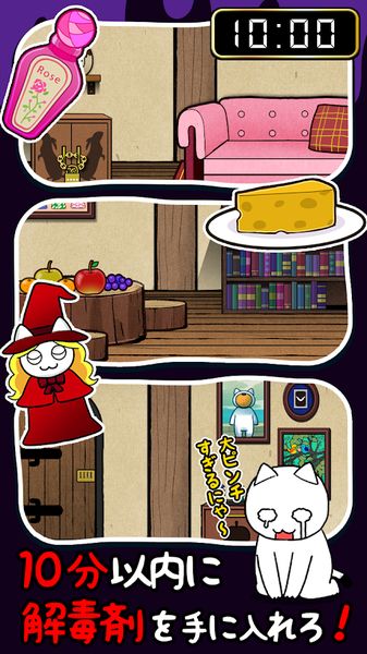 逃脱游戏白猫与10分时限游戏中文版 v1.03