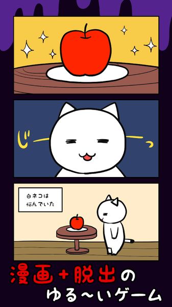 逃脱游戏白猫与10分时限游戏中文版 v1.03