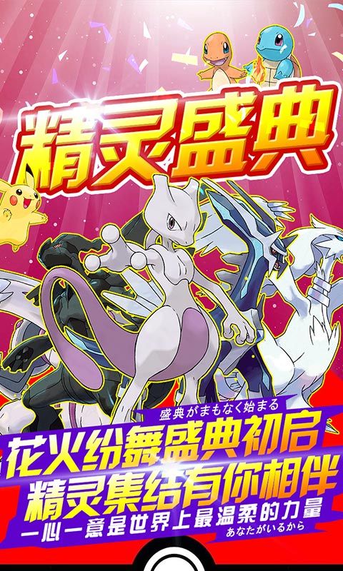 口袋妖怪凤羽红血龙云版修改破解版 v1.14.0