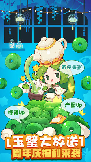 爆炒江湖2周年无限金币钻石内购破解版 v1.9