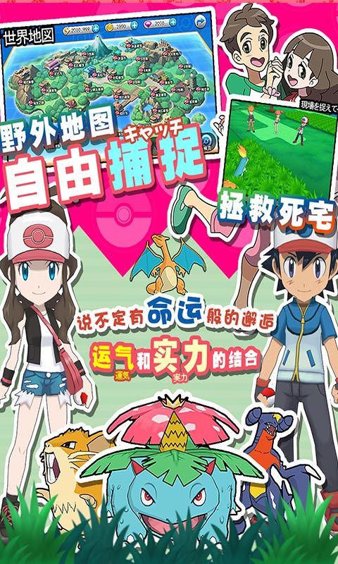 口袋妖怪凤羽红血龙云版修改破解版 v1.14.0