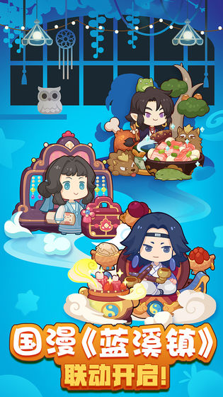 爆炒江湖2周年无限金币钻石内购破解版 v1.9