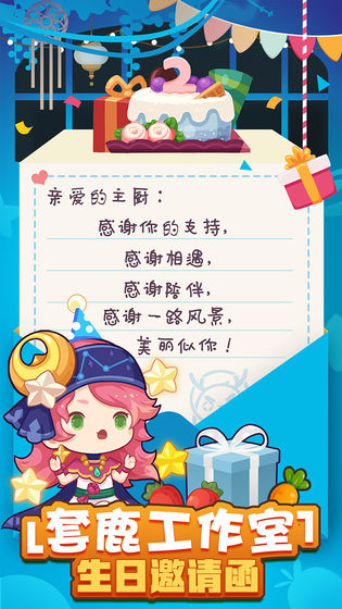 爆炒江湖2周年无限金币钻石内购破解版 v1.9