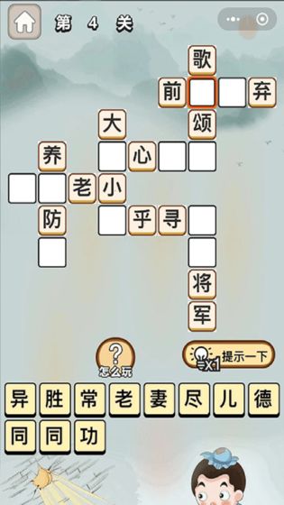 成语一品官游戏官方版 v1.1