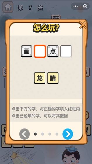 成语一品官游戏官方版 v1.1