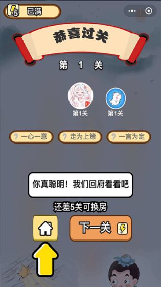 成语一品官游戏官方版 v1.1