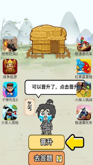 成语一品官游戏官方版 v1.1
