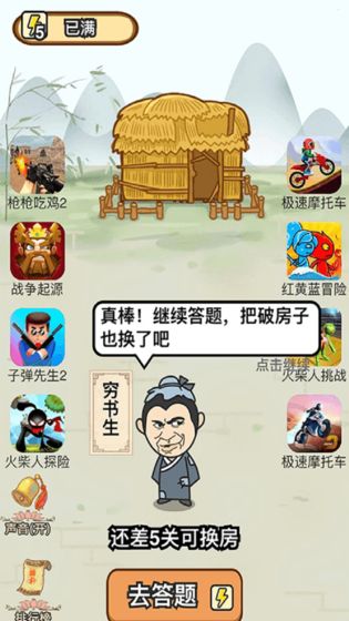 成语一品官游戏官方版 v1.1
