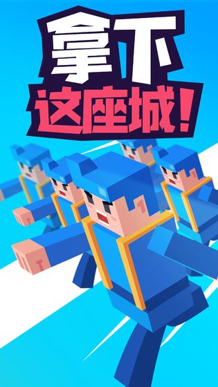 这城我吃定了游戏安卓版 v1.0.0