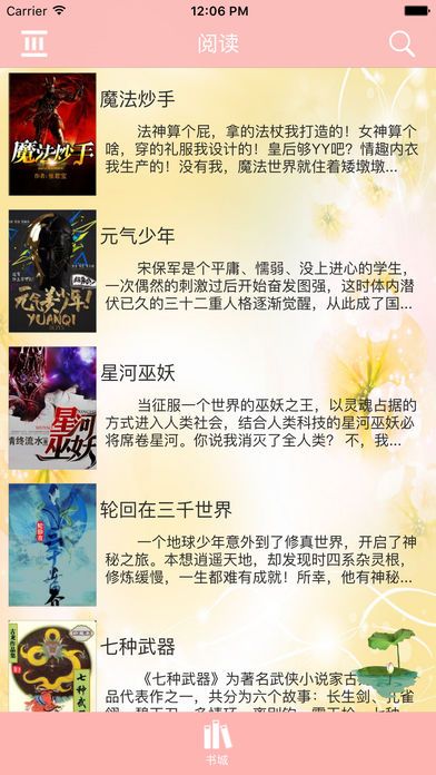 海棠线上文学城新网页版 v14.1