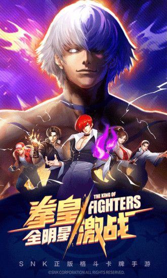 拳皇全明星八神暴走官网版 v1.10.2