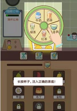 微信小游戏全民做奶茶游戏安卓版 v1.2