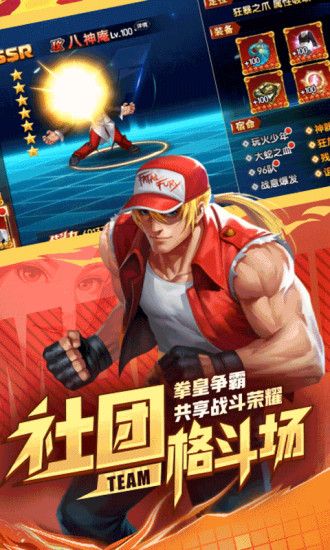 拳皇全明星八神暴走官网版 v1.10.2