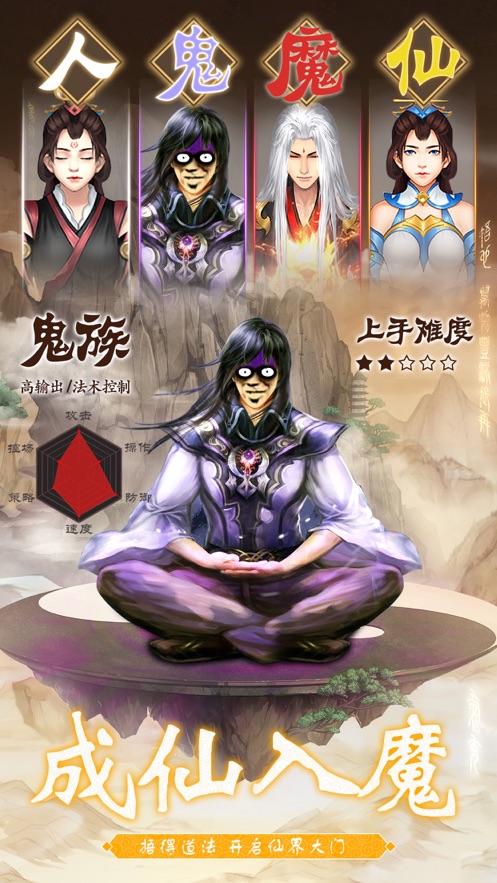 修真日记游戏官方版 v1.3