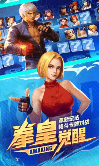 拳皇全明星八神暴走官网版 v1.10.2