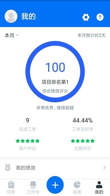 人居服务app手机版 v1.0