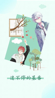 羞羞漫画app下载地址破解版 v4.2.18