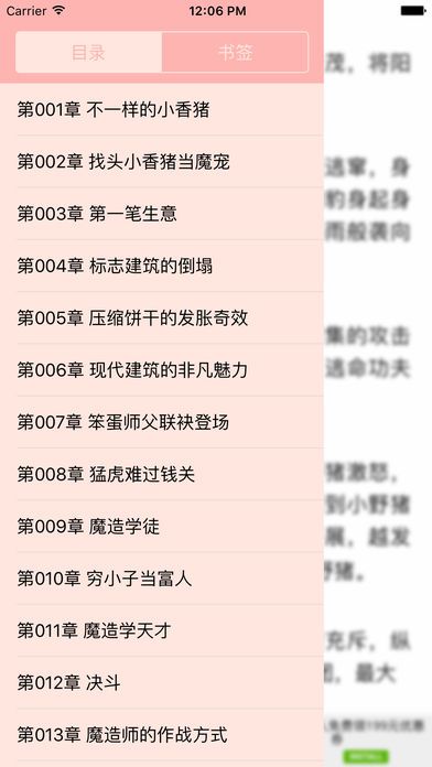 海棠线上文学城新网页版 v14.1