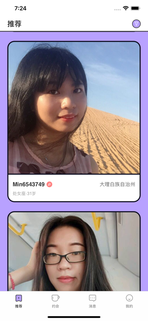 啵乐交友app手机版 v1.1.0