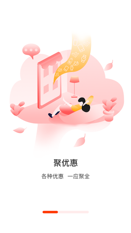 聚云卡购物APP手机版 v1.1.31