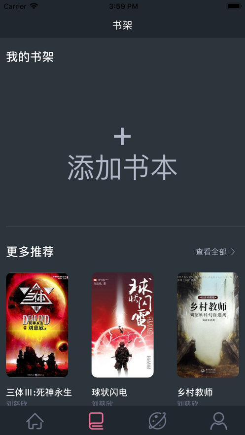 书山墨海APP手机版 v1.2.1