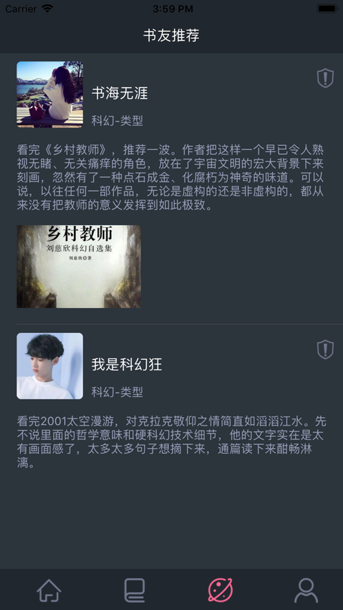 书山墨海APP手机版 v1.2.1