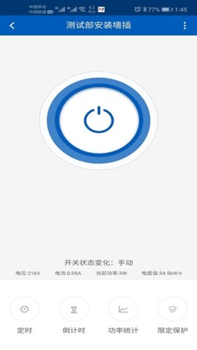 小司智能APP安卓版 v2.1.1