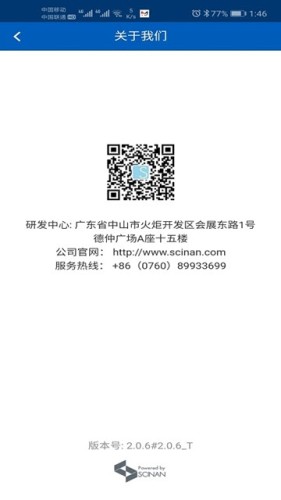 小司智能APP安卓版 v2.1.1